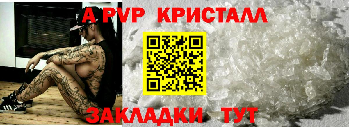 где купить   Alpha PVP СК  Вход с VPN  Дюртюли  А ПВП VHQ 