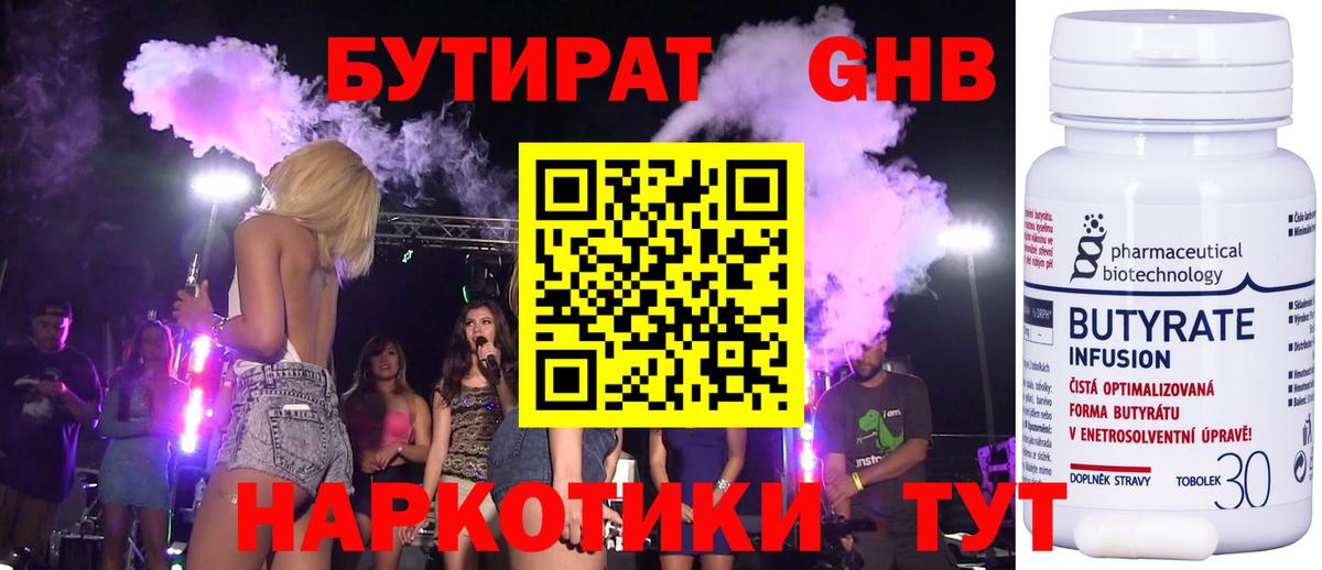 БУТИРАТ буратино  Вход с VPN  Дюртюли 
