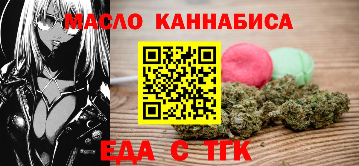Дюртюли  Cannafood конопля  Вход с VPN 