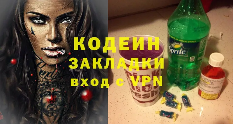 Кодеин Purple Drank  дарнет шоп  Дюртюли 