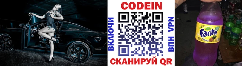 купить закладку  Дюртюли  Codein Purple Drank 