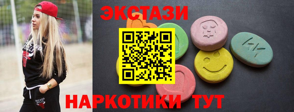 Ecstasy 300 mg Дюртюли