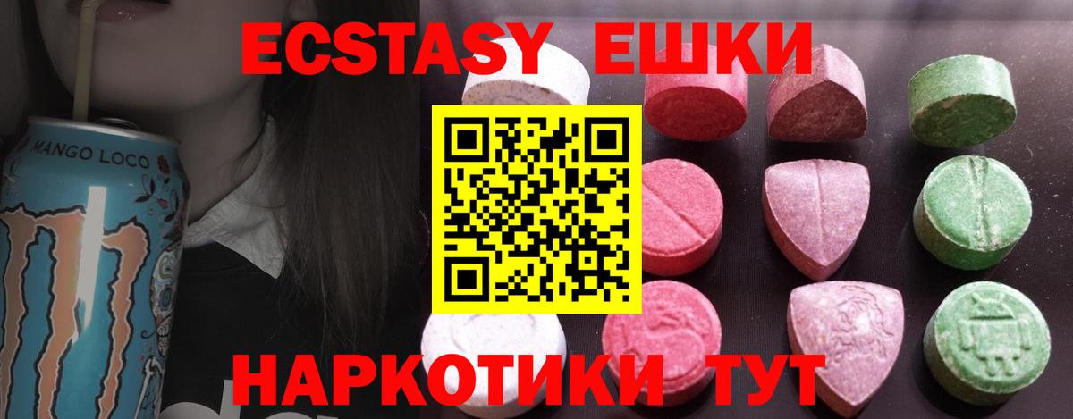 Экстази таблы  Ecstasy TESLA  Вход с VPN  Дюртюли 