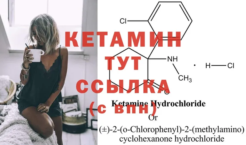 КЕТАМИН ketamine  дарнет шоп  Дюртюли 