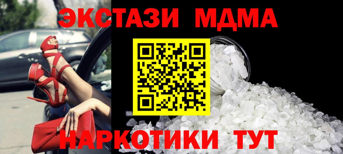 Дюртюли  МДМА crystal  MDMA  Вход с VPN  MDMA VHQ 