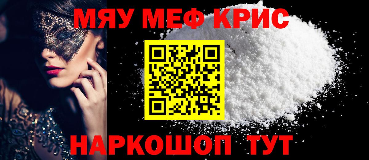 Меф кристаллы Дюртюли