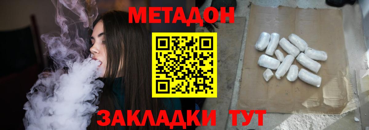 МЕТАДОН VHQ  МЕТАДОН мёд  Дюртюли  Вход с VPN 