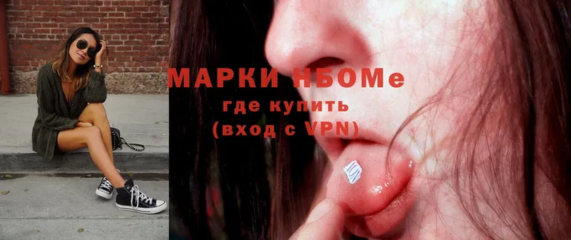 что такое   Дюртюли  Марки N-bome 1,8мг 