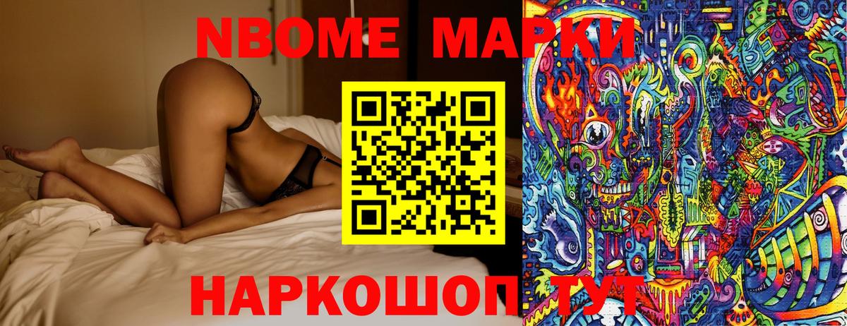 Наркотические марки 1,8мг  Вход с VPN  цена   Дюртюли 