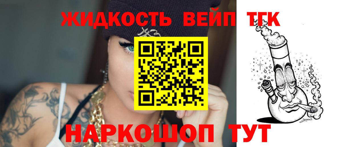 ТГК THC oil Дюртюли