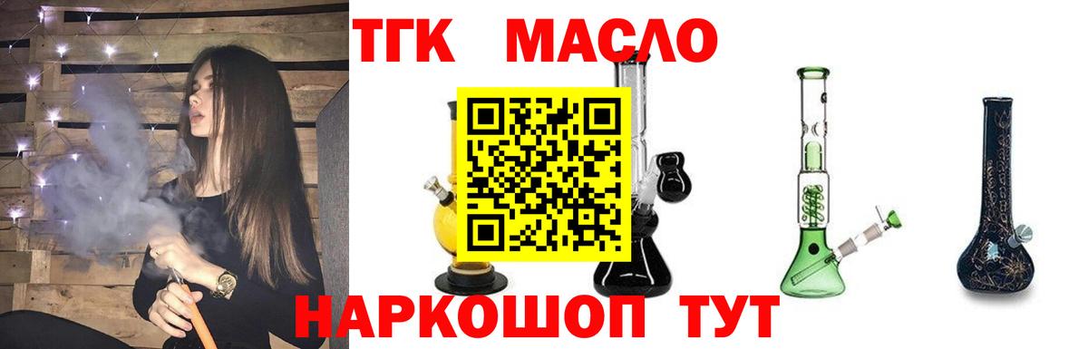Дистиллят ТГК жижа  Вход с VPN  наркошоп  Дюртюли 